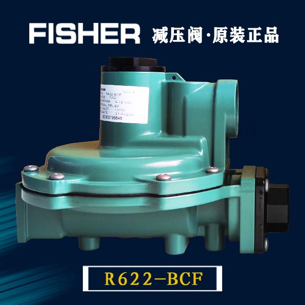 費希爾R622-BCF費希爾fisher減壓閥/調(diào)壓閥