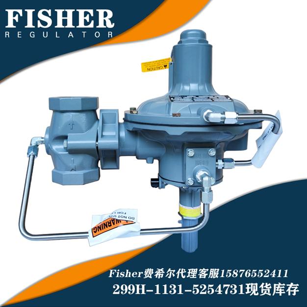 減壓閥299H-MBK/D7新編碼299H-1131-5254731指揮器式fisher進口調(diào)壓閥