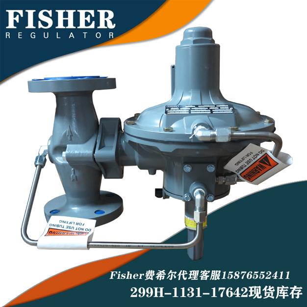 DN50口徑fisher減壓閥新編碼299H-1131-17642指揮器式調(diào)壓閥