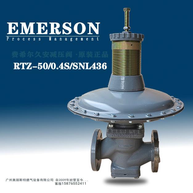RTZ-50/0.4S/SNL436彈簧負載式調(diào)壓閥/減壓閥 RTZ系列燃氣調(diào)壓器