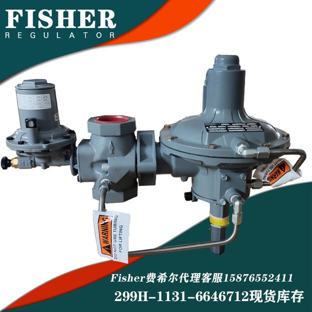 費(fèi)希爾299HV-PHK/HV3新編碼299H-1131-6646712指揮器式fisher調(diào)壓閥/