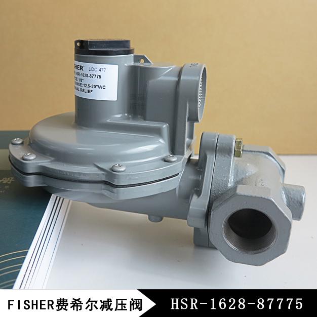 費希爾HSR-1628-87775直接作用式調壓器/減壓閥/調壓閥