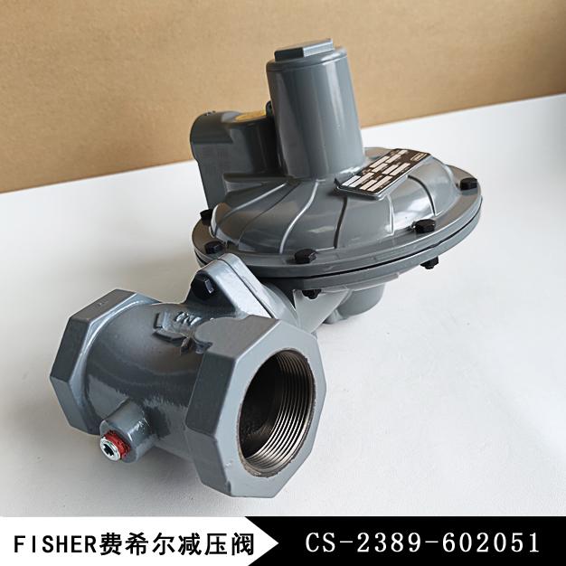 CS-2389-602051調(diào)壓閥CS400IN-6E/C8費(fèi)希爾Fisher美國