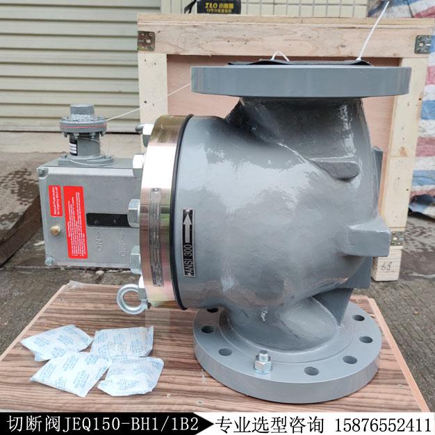 300RF法蘭等級(jí)JEQ150-BH1/1B2超壓切斷閥現(xiàn)貨庫存